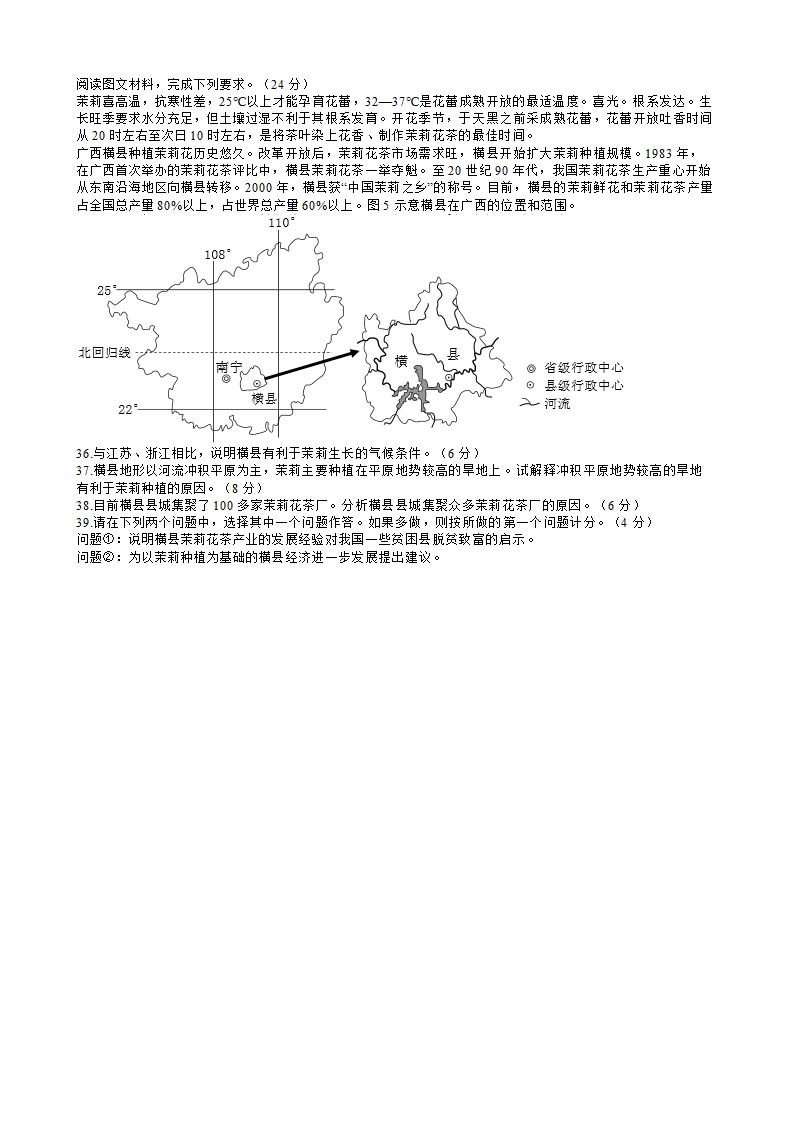 历年高考地理真题第1页