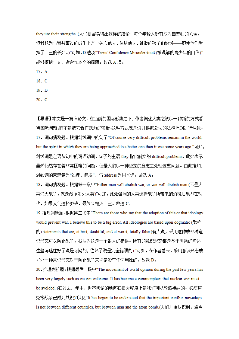 高考英语阅读理解专项训练（议论文）（有答案）.doc第22页