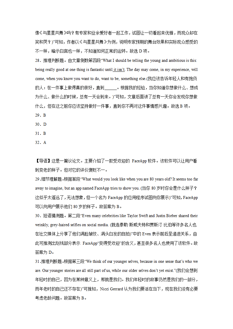 高考英语阅读理解专项训练（议论文）（有答案）.doc第25页