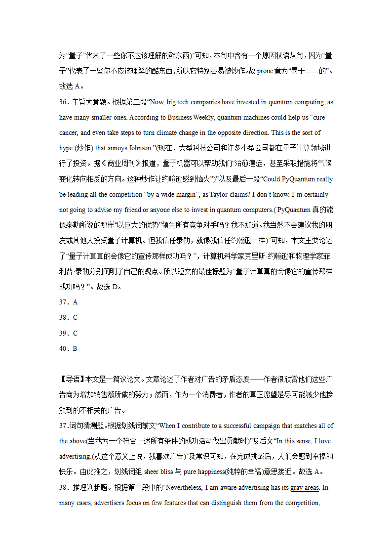 高考英语阅读理解专项训练（议论文）（有答案）.doc第27页