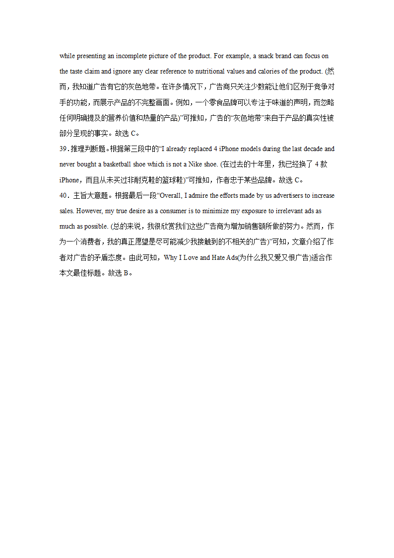 高考英语阅读理解专项训练（议论文）（有答案）.doc第28页