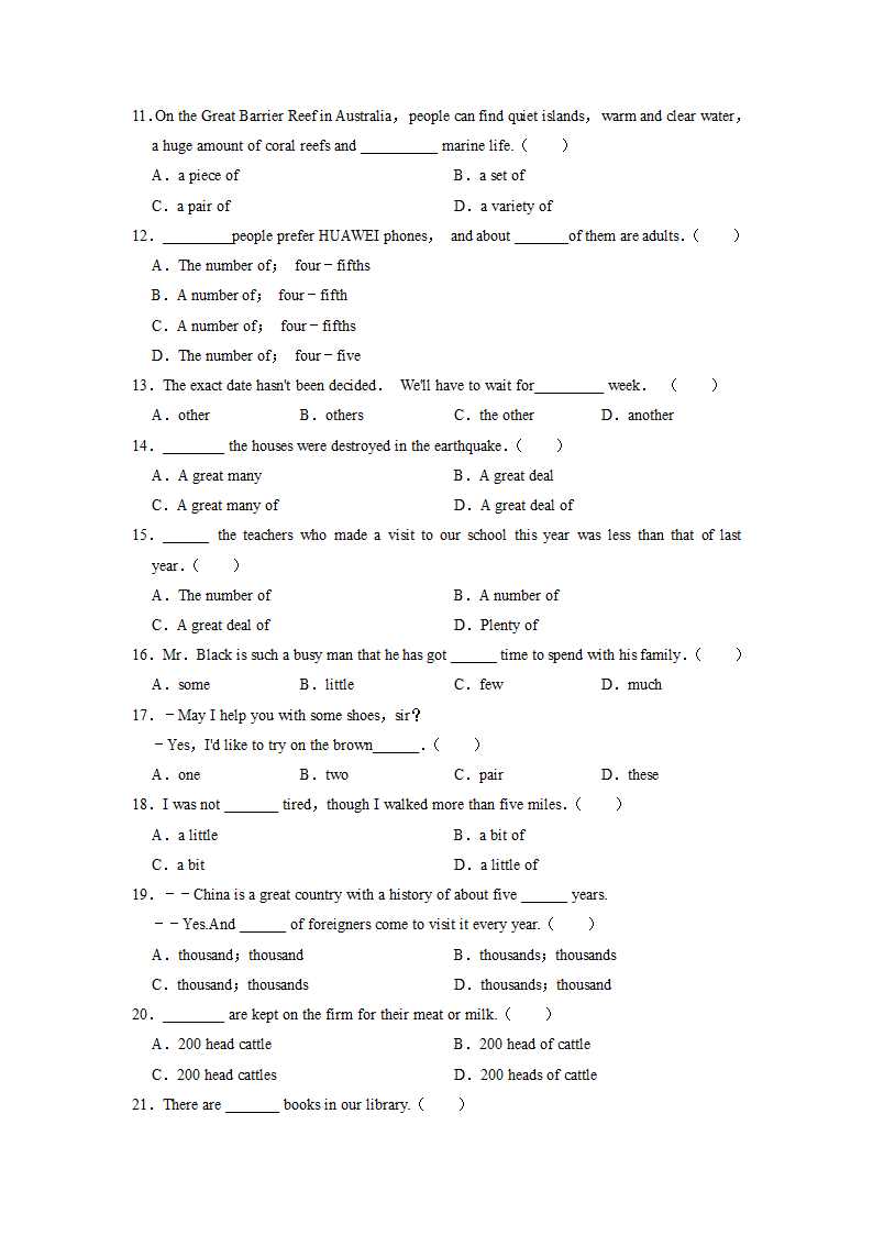2022届高考英语专题训练——量词练习（含答案）.doc第2页