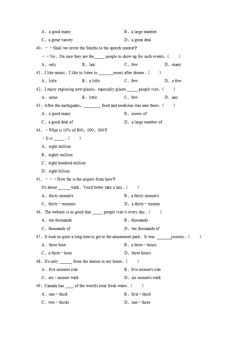 2022届高考英语专题训练——量词练习（含答案）.doc第5页