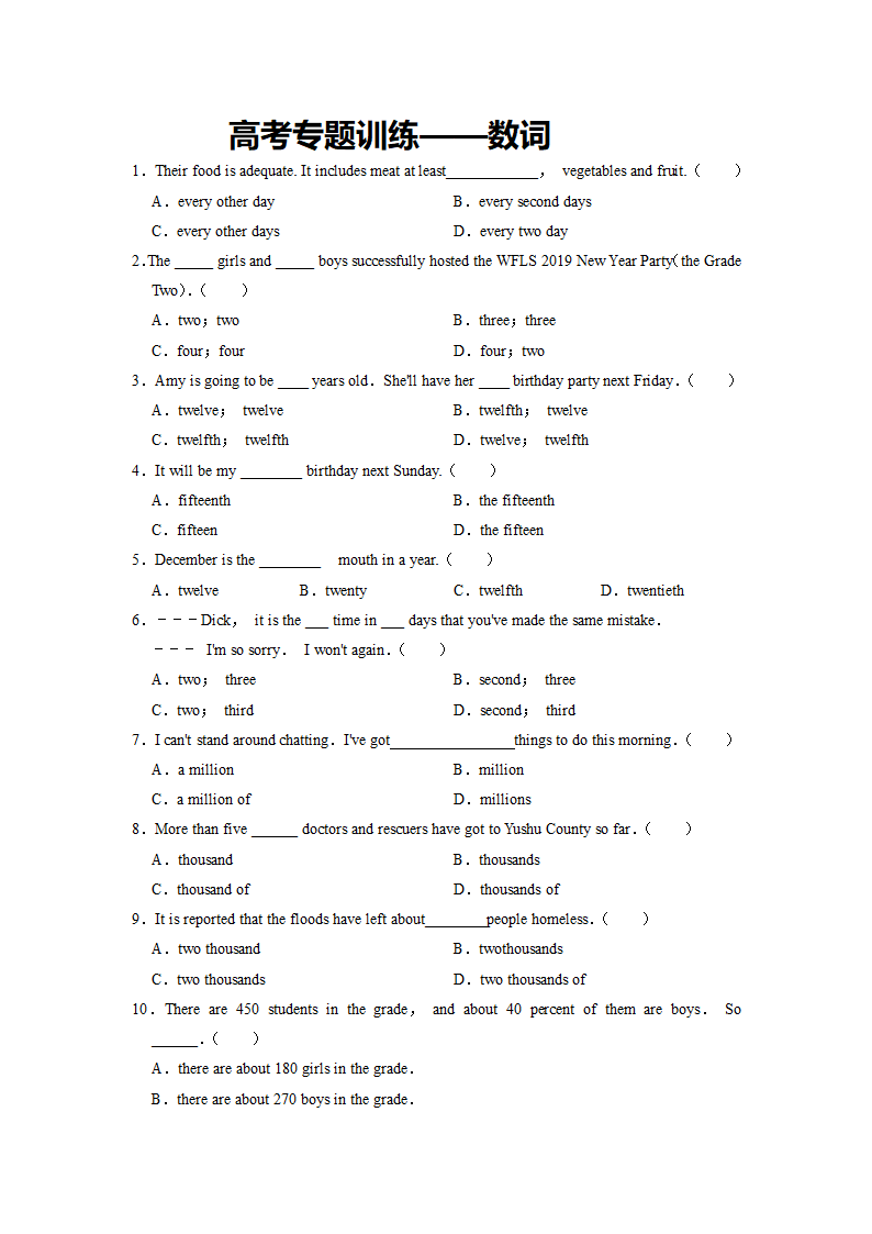 2022届高考英语专题训练：数词练习（含答案）.doc