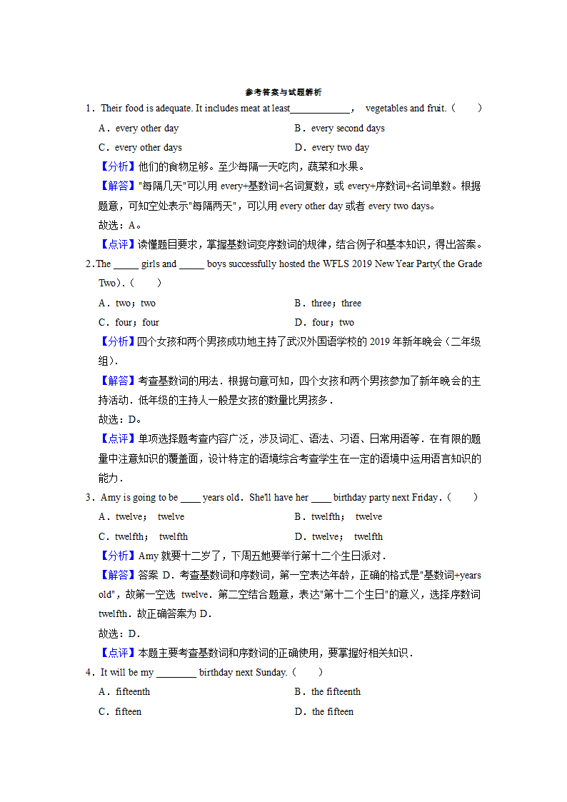 2022届高考英语专题训练：数词练习（含答案）.doc第7页