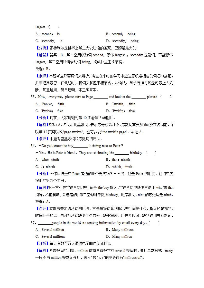 2022届高考英语专题训练：数词练习（含答案）.doc第17页