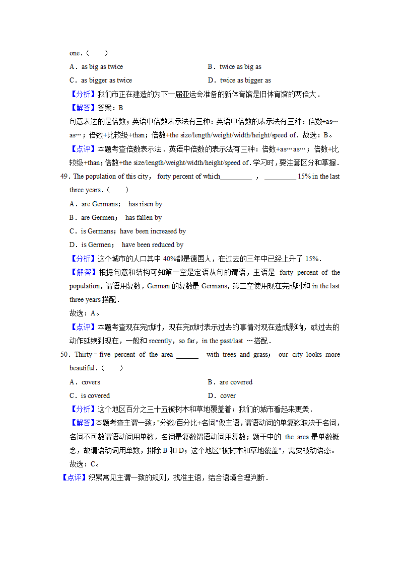 2022届高考英语专题训练：数词练习（含答案）.doc第21页