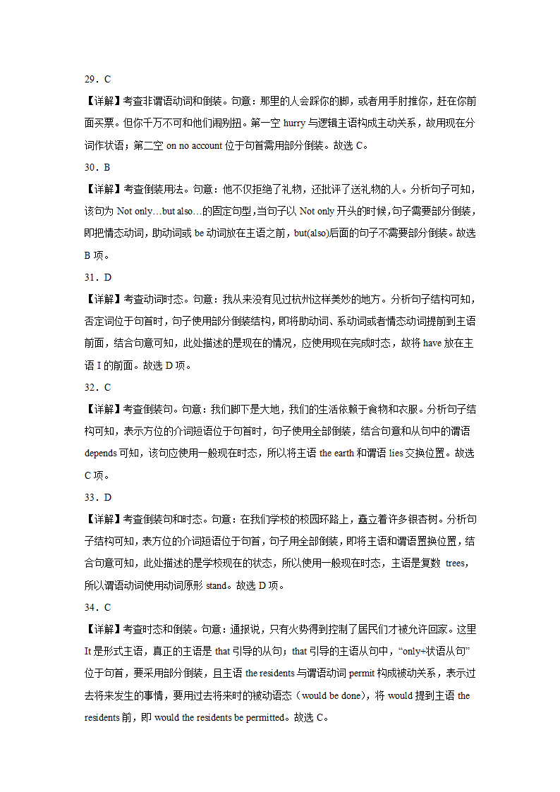 高考英语单项选择分类训练：倒装（含解析）.doc第13页