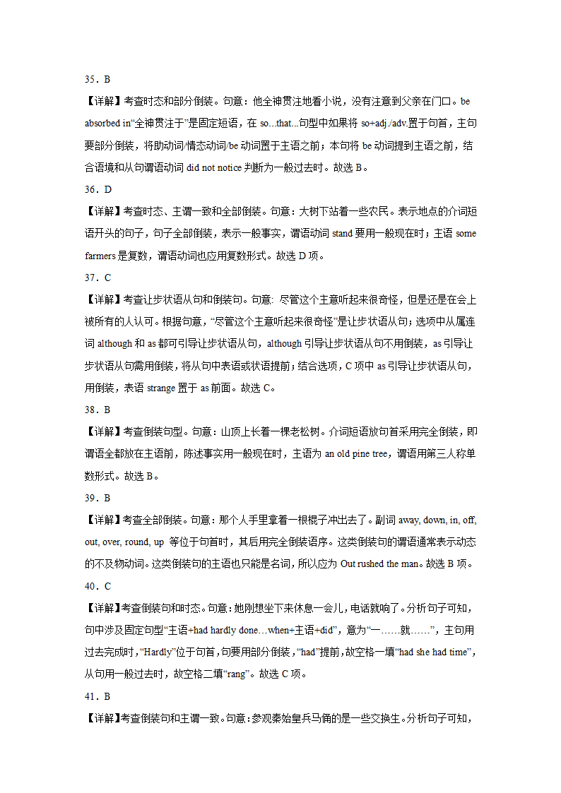 高考英语单项选择分类训练：倒装（含解析）.doc第14页