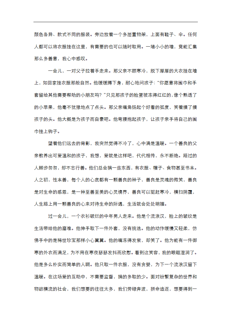 高考语文专题复习---记叙文（含答案）.doc第2页