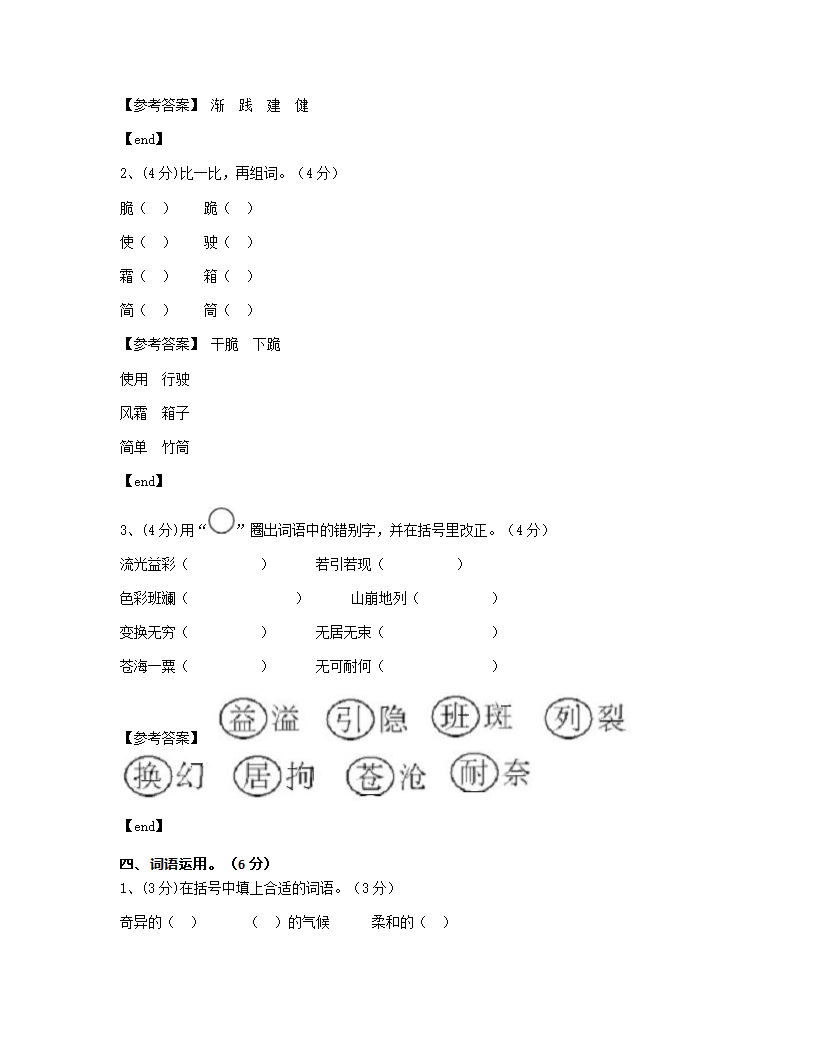 期中测试（试卷）.docx第2页