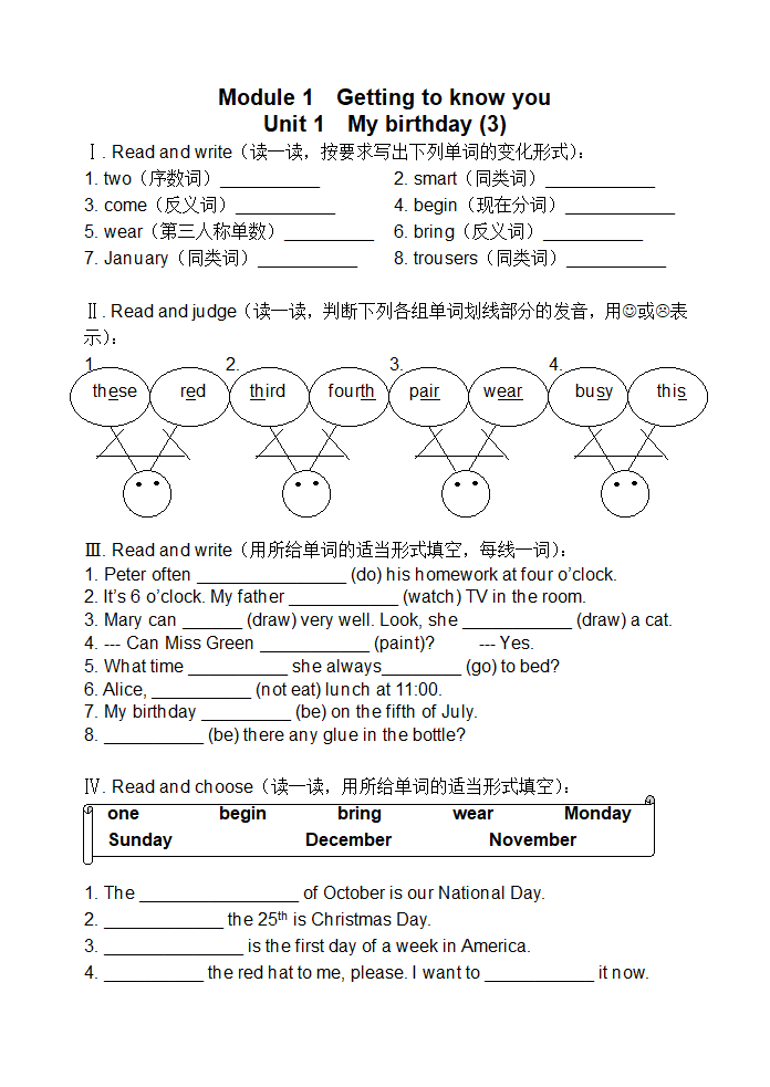 5AM1U1小卷子第5页