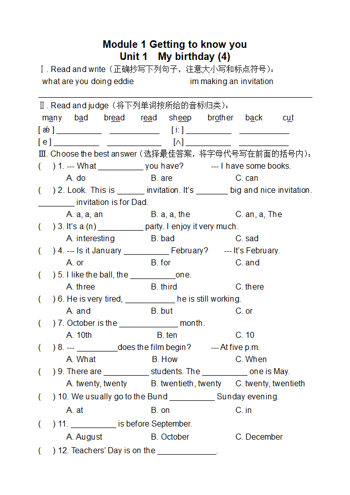 5AM1U1小卷子第7页