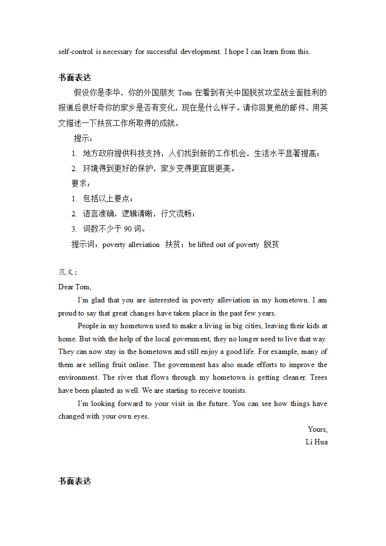 2022年中考英语作文考点讲练（人教新目标，含答案）.doc第6页