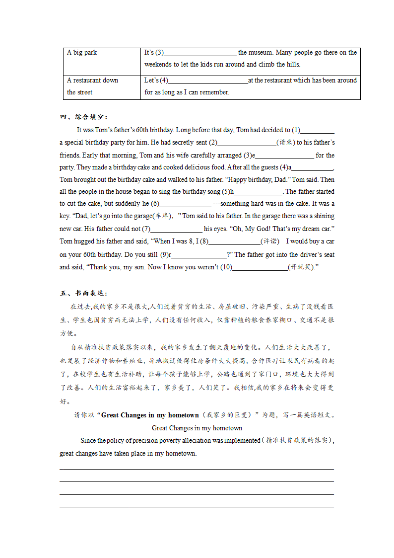 2022年人教版英语中考备考八年级下册教材复习（含答案）.doc第3页