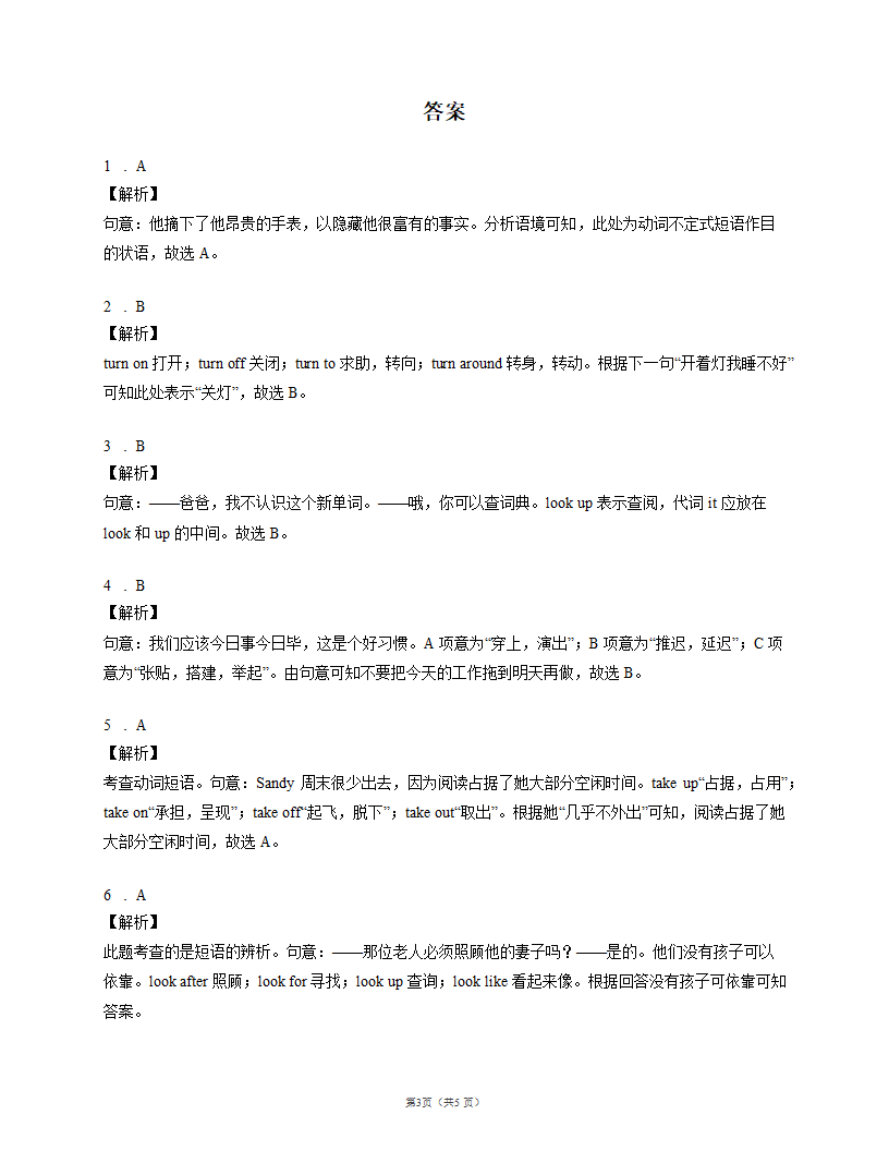 人教版八年级下册英语 单项选择专项综合全练1（含答案）.doc第3页