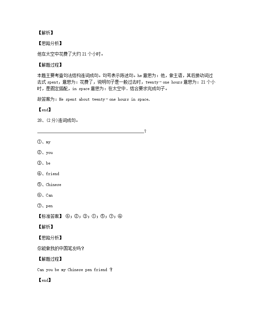 2020年广西桂林市灌阳县小升初英语试卷（练习版）.docx第12页