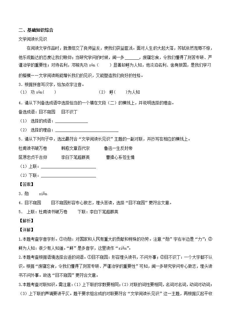 广西南宁地区2022年中考一模语文试题（解析版）.doc第10页