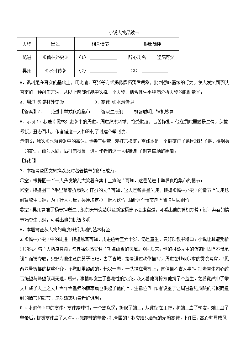 广西南宁地区2022年中考一模语文试题（解析版）.doc第12页