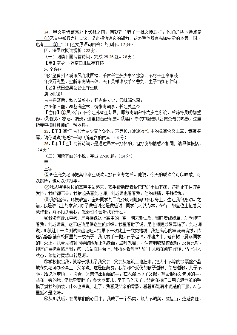 2022年湖北省黄冈市中考语文真题(word版，含答案).doc第5页