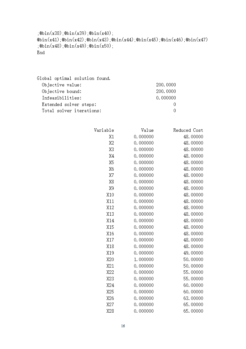 考场安排第16页