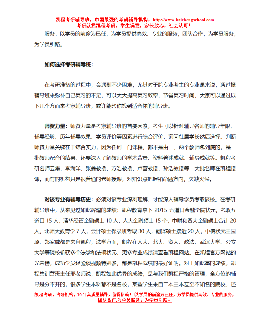 中国人民大学考研考场安排及考点公告第3页