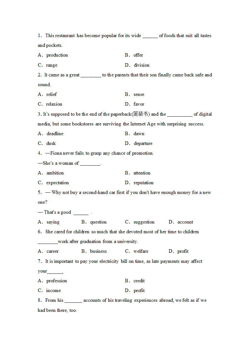 高考英语单项选择专项训练100题（附解析）.doc