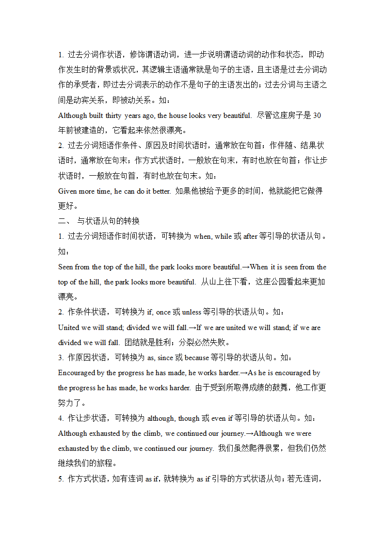 高考英语单项选择专项训练100题（附解析）.doc第16页