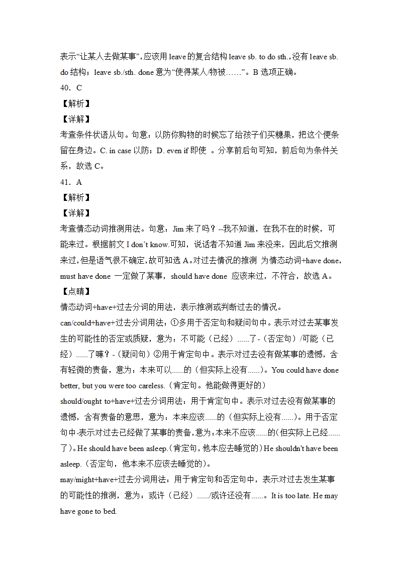 高考英语单项选择专项训练100题（附解析）.doc第25页