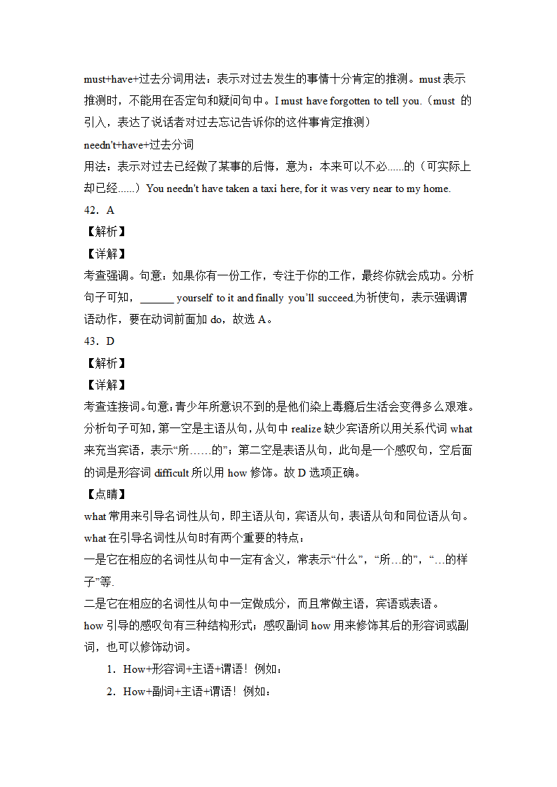 高考英语单项选择专项训练100题（附解析）.doc第26页