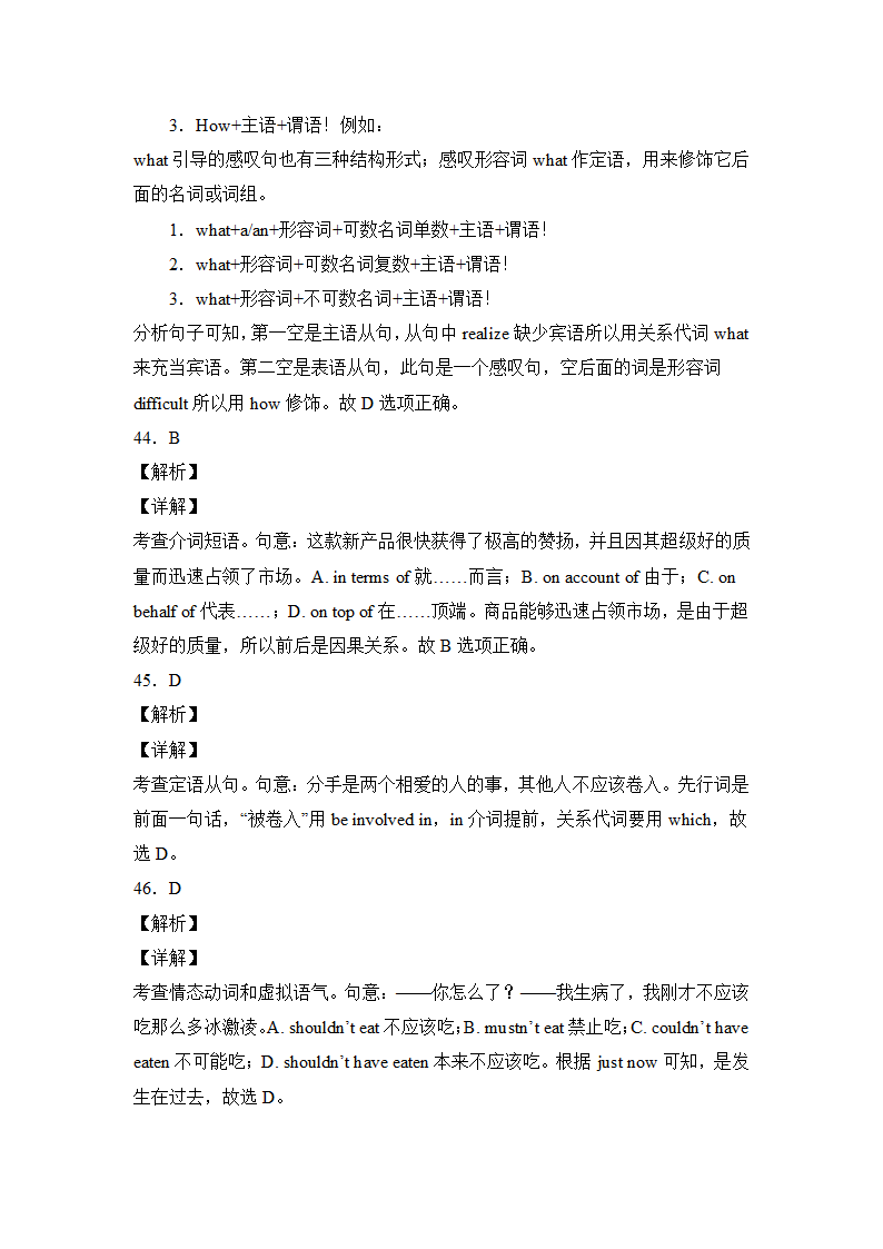 高考英语单项选择专项训练100题（附解析）.doc第27页