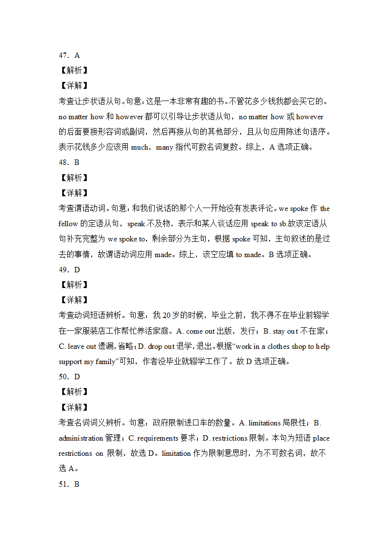 高考英语单项选择专项训练100题（附解析）.doc第28页