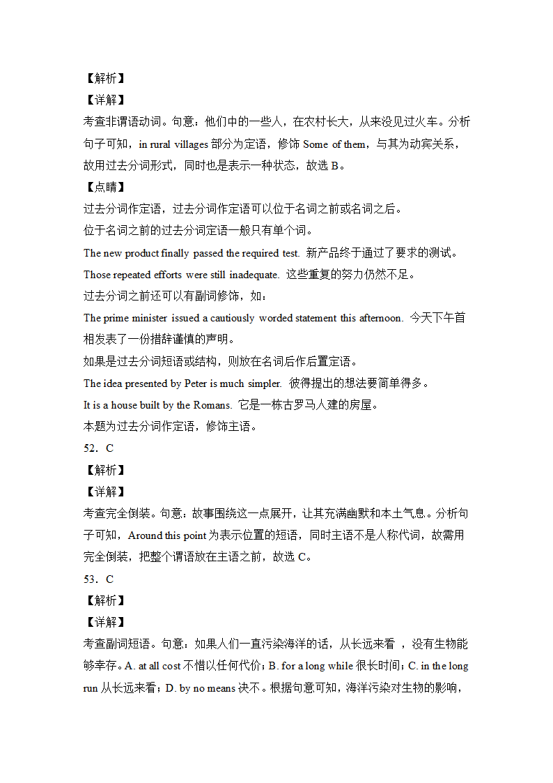 高考英语单项选择专项训练100题（附解析）.doc第29页