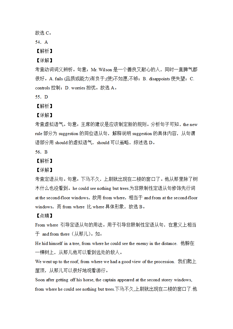 高考英语单项选择专项训练100题（附解析）.doc第30页