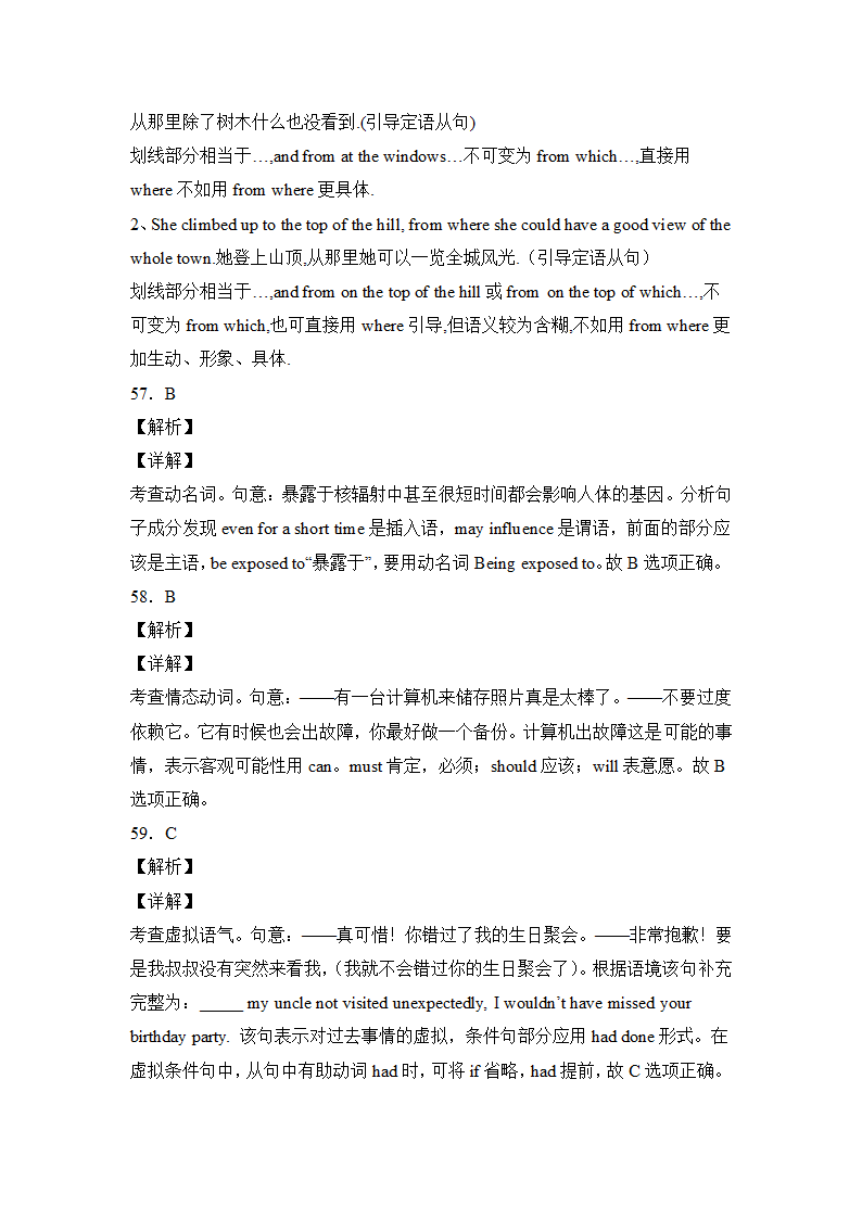 高考英语单项选择专项训练100题（附解析）.doc第31页