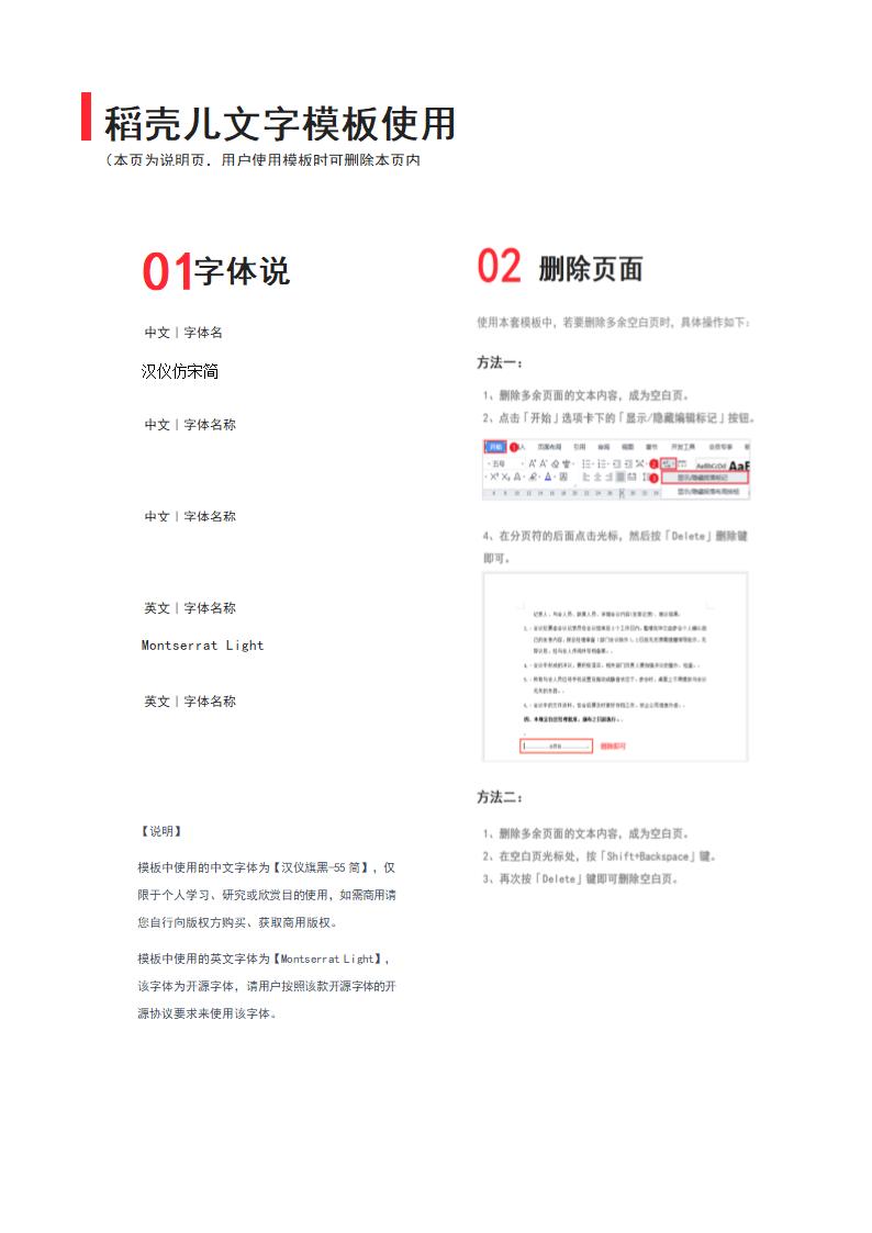 高考语文二轮专题复习：字形（三）.docx第10页