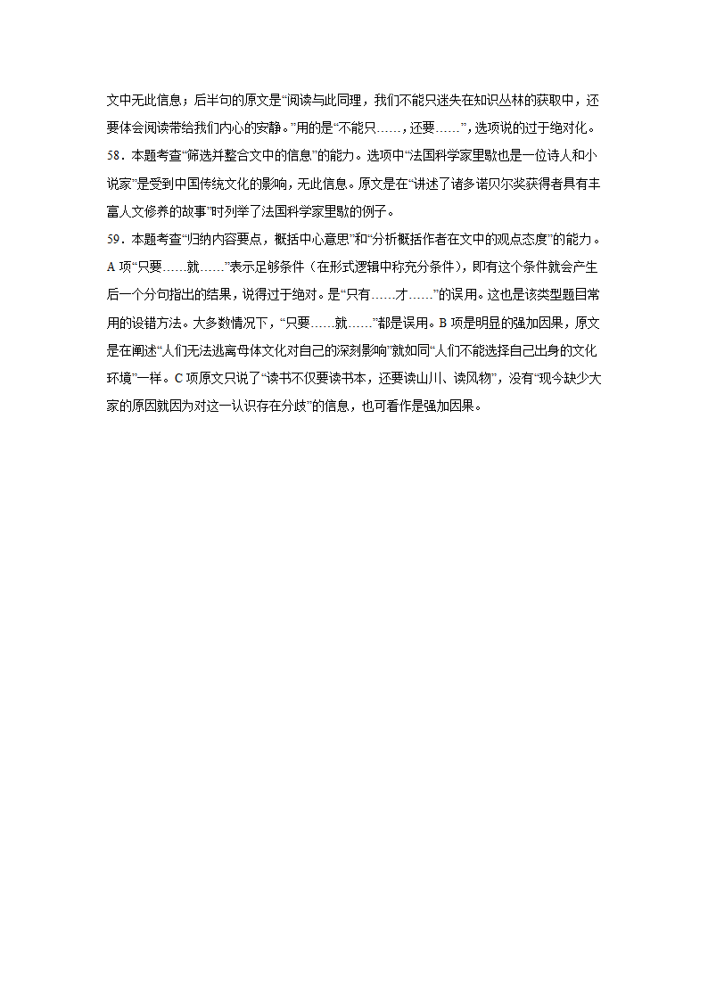 天津高考语文古代诗歌阅读专项训练（含答案）.doc第34页