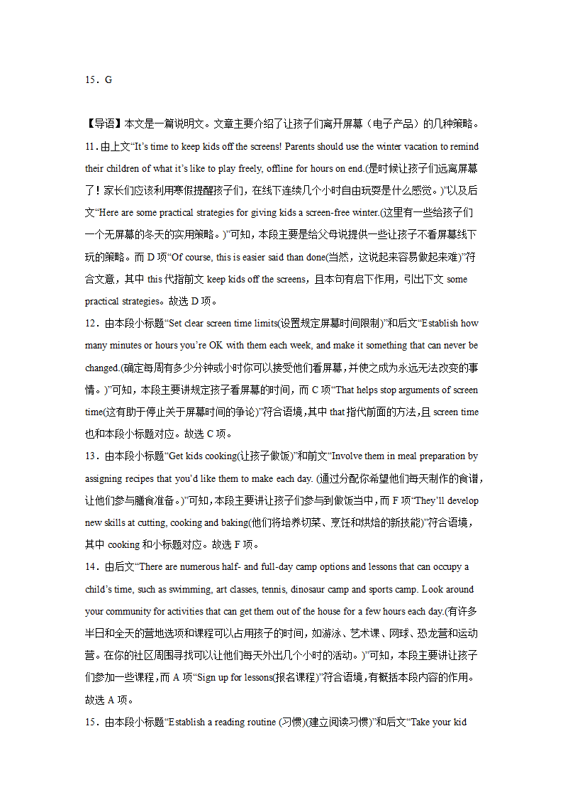 云南高考英语七选五专项训练（有答案）.doc第22页