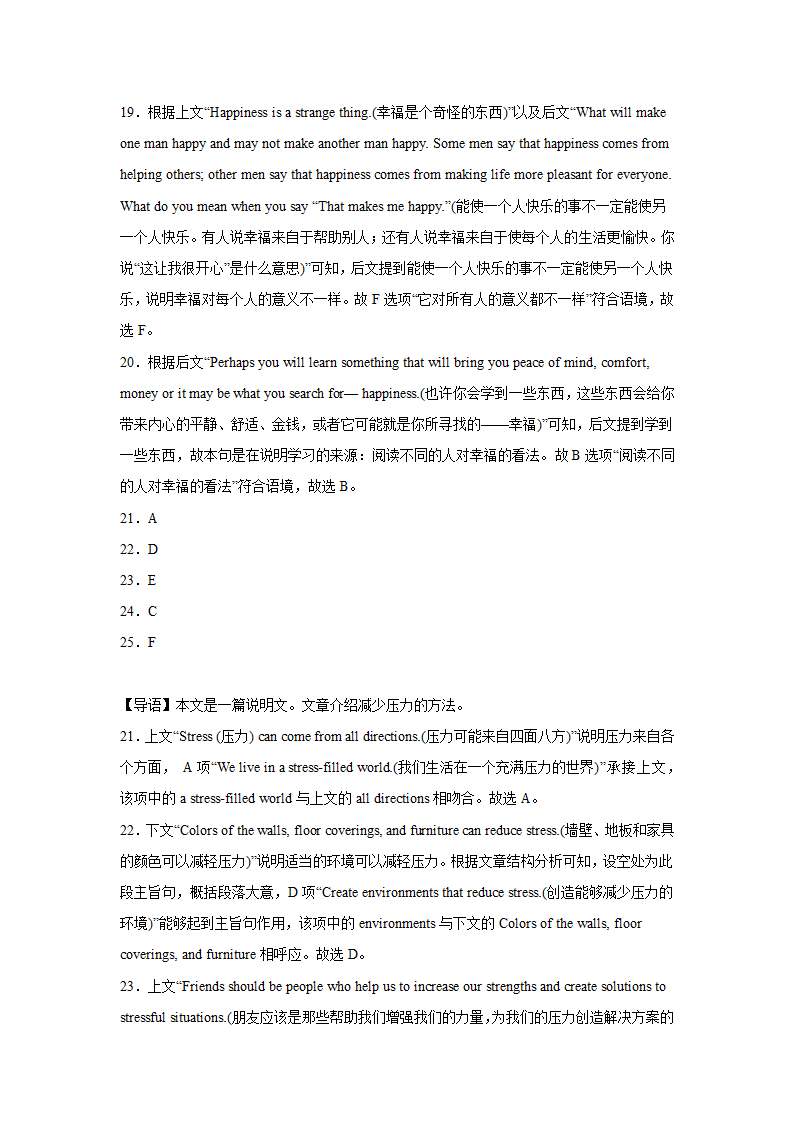 云南高考英语七选五专项训练（有答案）.doc第24页