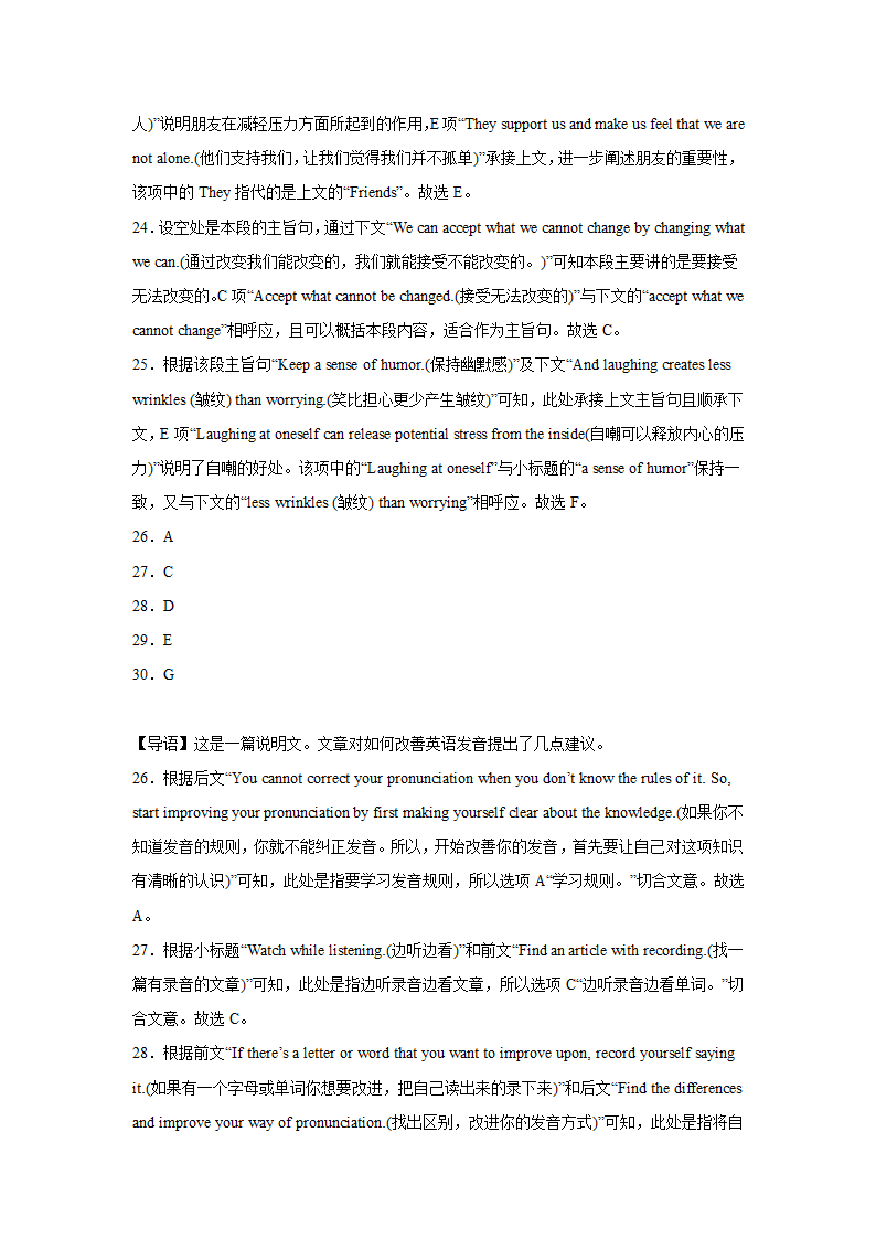 云南高考英语七选五专项训练（有答案）.doc第25页