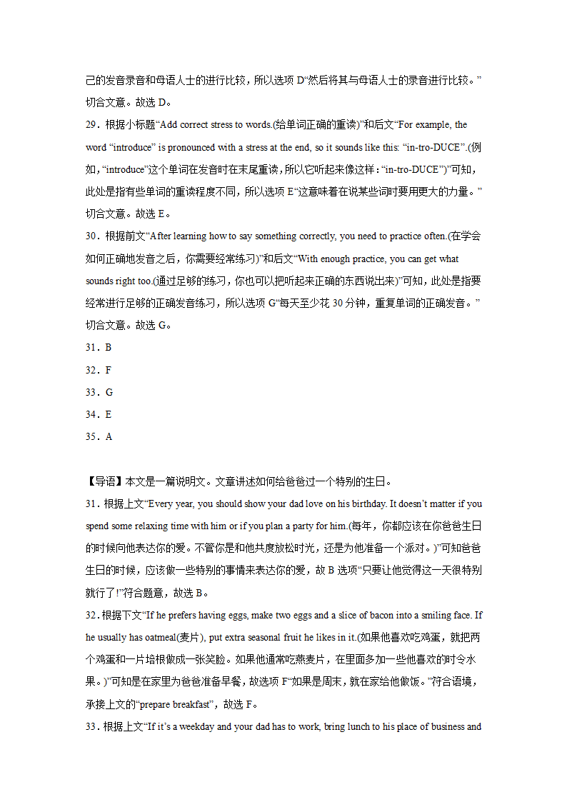 云南高考英语七选五专项训练（有答案）.doc第26页