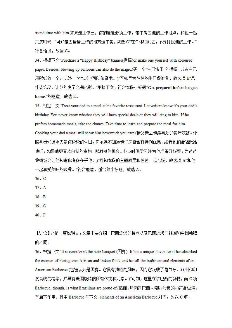 云南高考英语七选五专项训练（有答案）.doc第27页