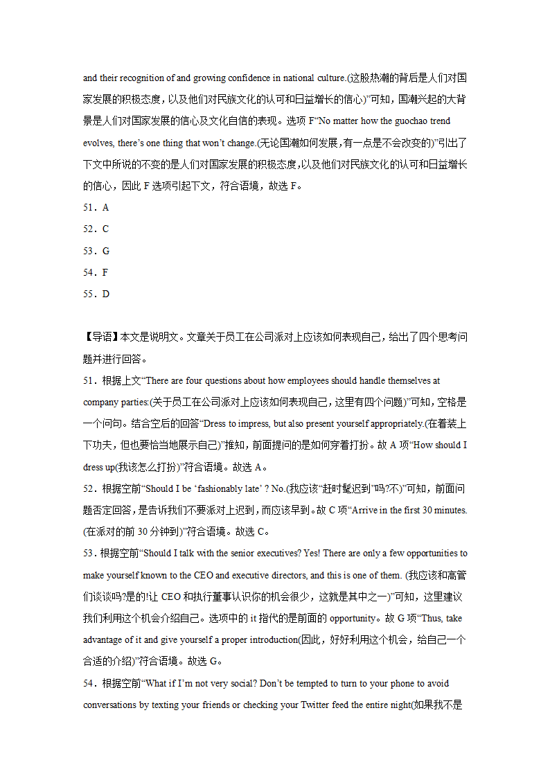 云南高考英语七选五专项训练（有答案）.doc第31页