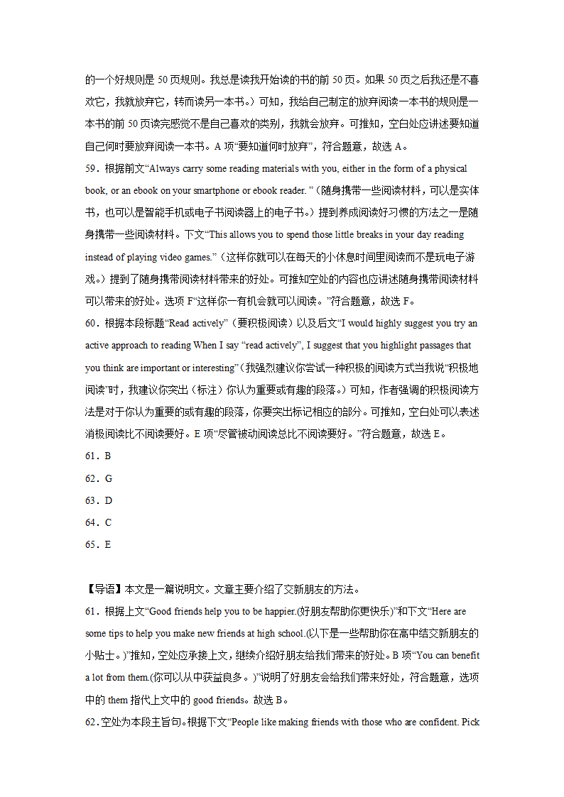 云南高考英语七选五专项训练（有答案）.doc第33页