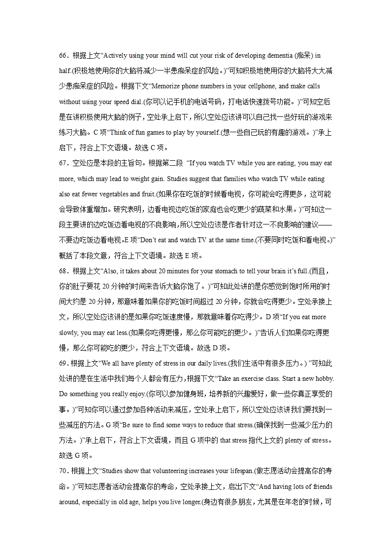 云南高考英语七选五专项训练（有答案）.doc第35页