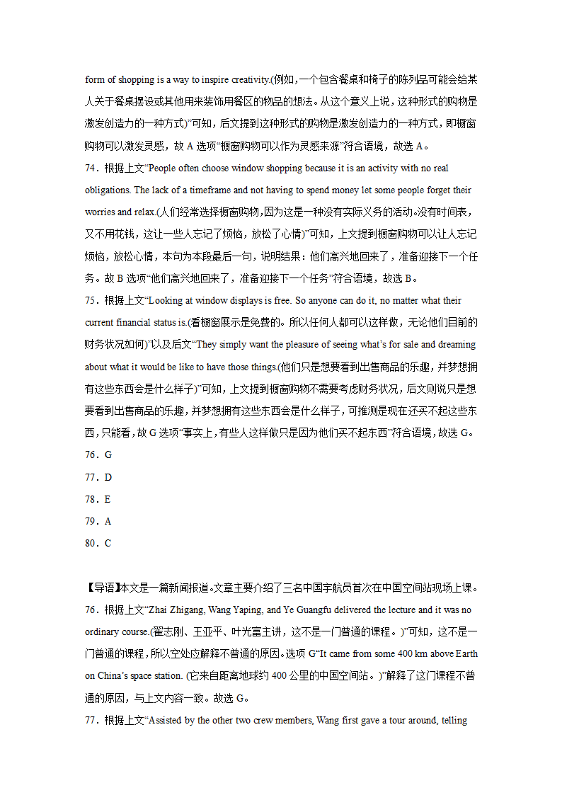 云南高考英语七选五专项训练（有答案）.doc第37页