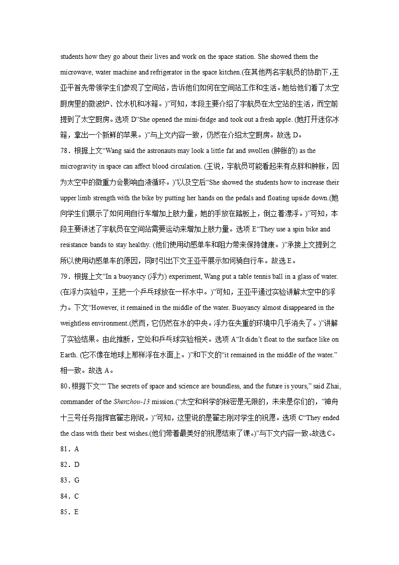 云南高考英语七选五专项训练（有答案）.doc第38页