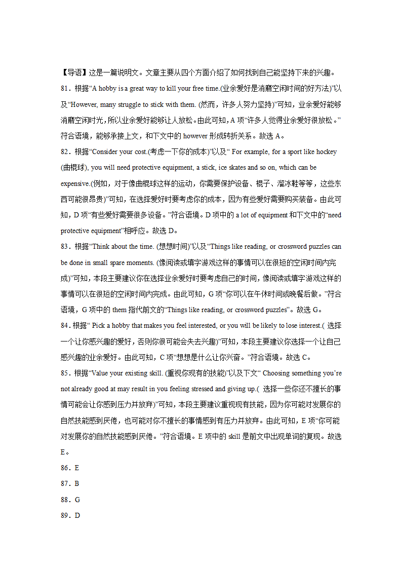 云南高考英语七选五专项训练（有答案）.doc第39页