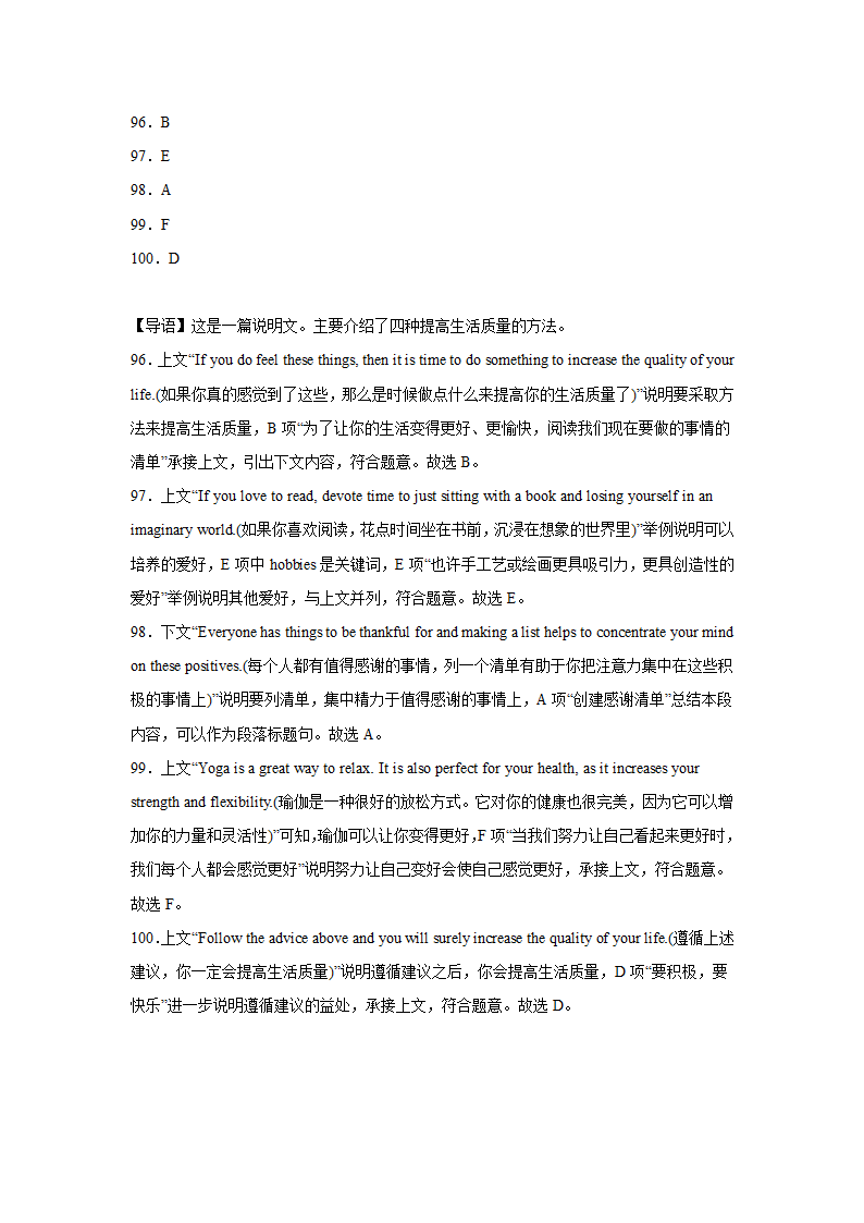 云南高考英语七选五专项训练（有答案）.doc第42页