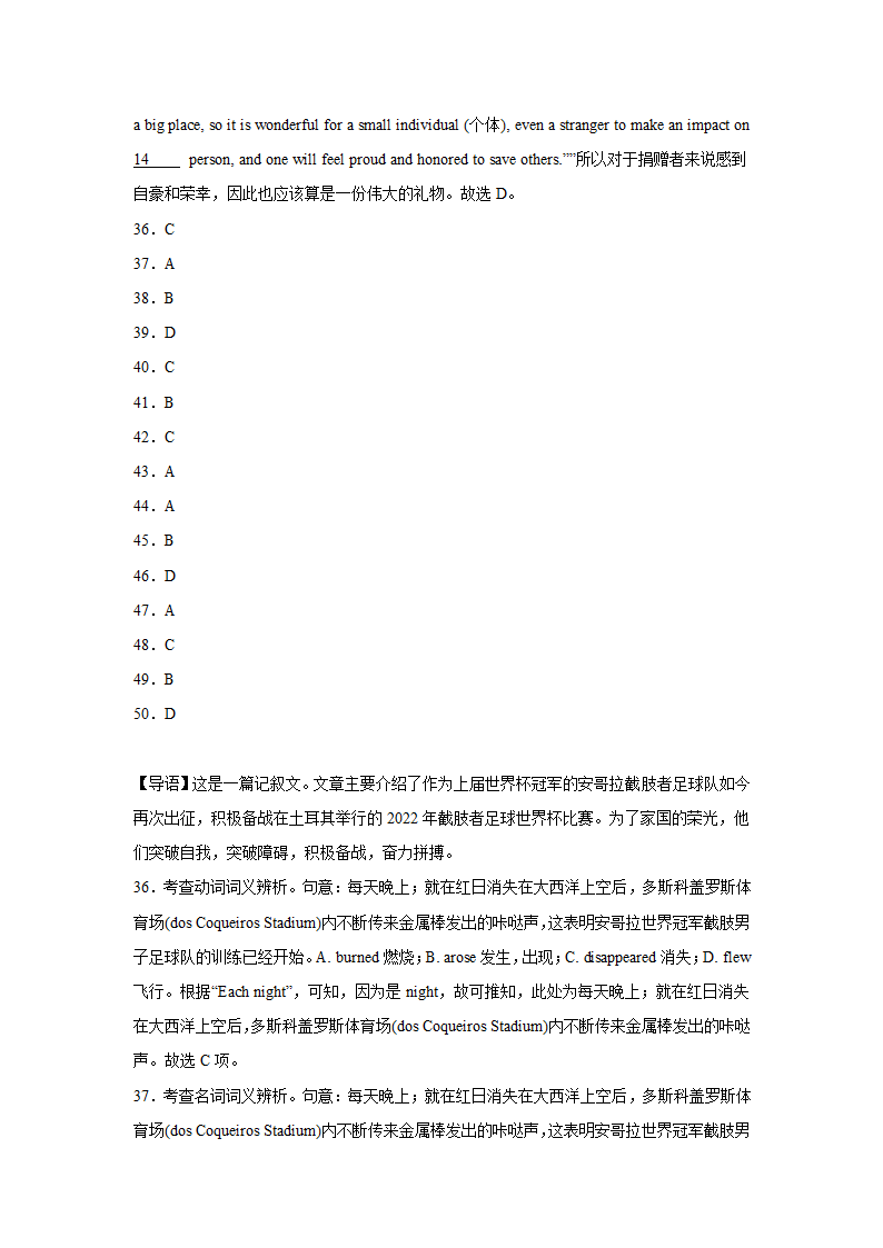 安徽高考英语完形填空专项训练（含答案）.doc第15页